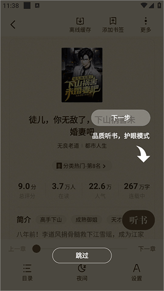 拾贝小说7