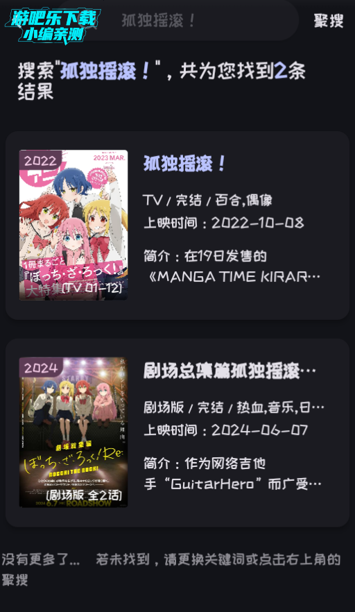 Mi动漫纯净版