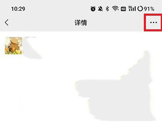 朋友圈顶置怎么设置截图4