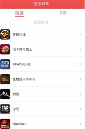 加好友教程截图1