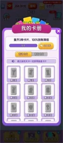 智力大冲关 v1.0手游下载