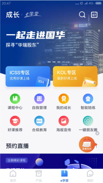 软件亮点配图1