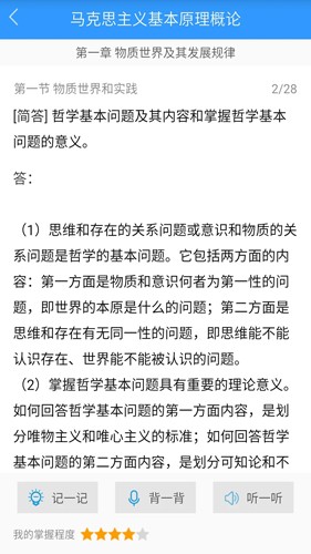 自考友安卓版 v4.0.6.1