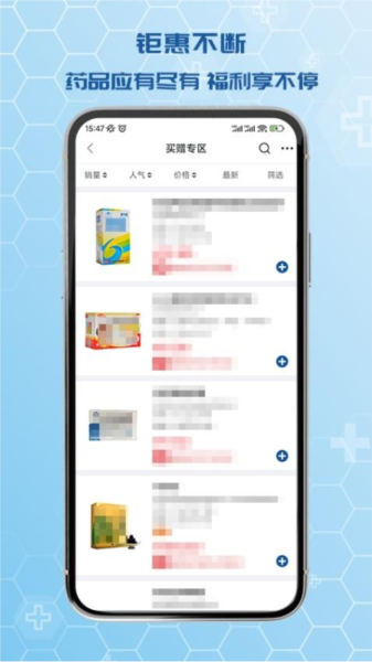 斯瑞e药购app v1.5.5