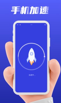 清理管家手机加速app 2.0.7