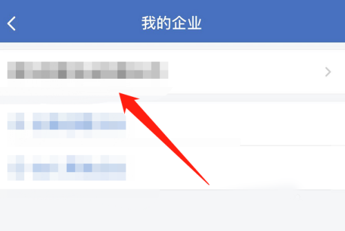 企业密信app图片11