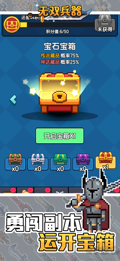 无双兵器手机版 v0.0.171安卓版 