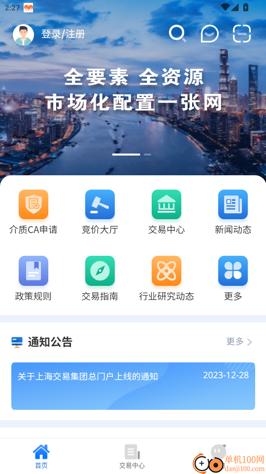 上海一网交易手机版