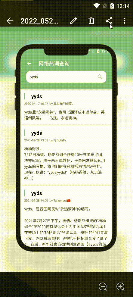文字识别(OCR)使用教程截图2