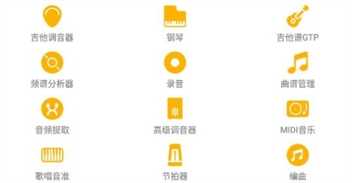 视唱练耳大师2
