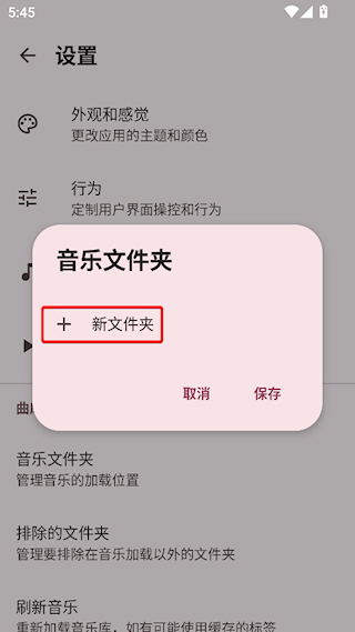 怎么导入音乐配图3