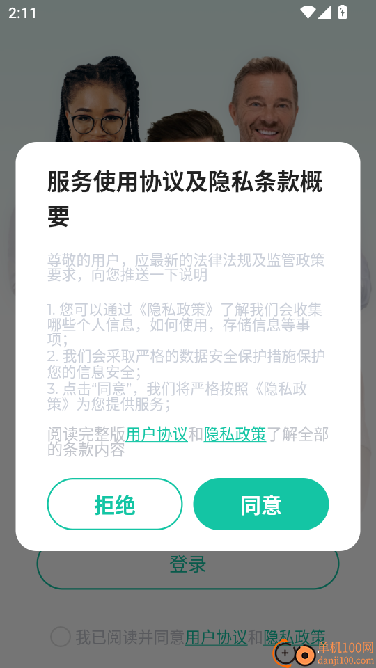 慢语疗愈师最新版