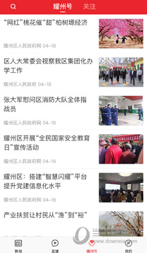 爱耀州