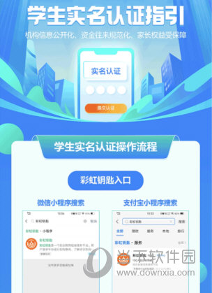 彩虹钥匙APP