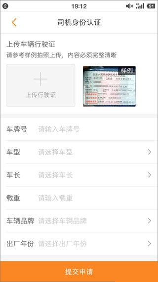 运满满司机8