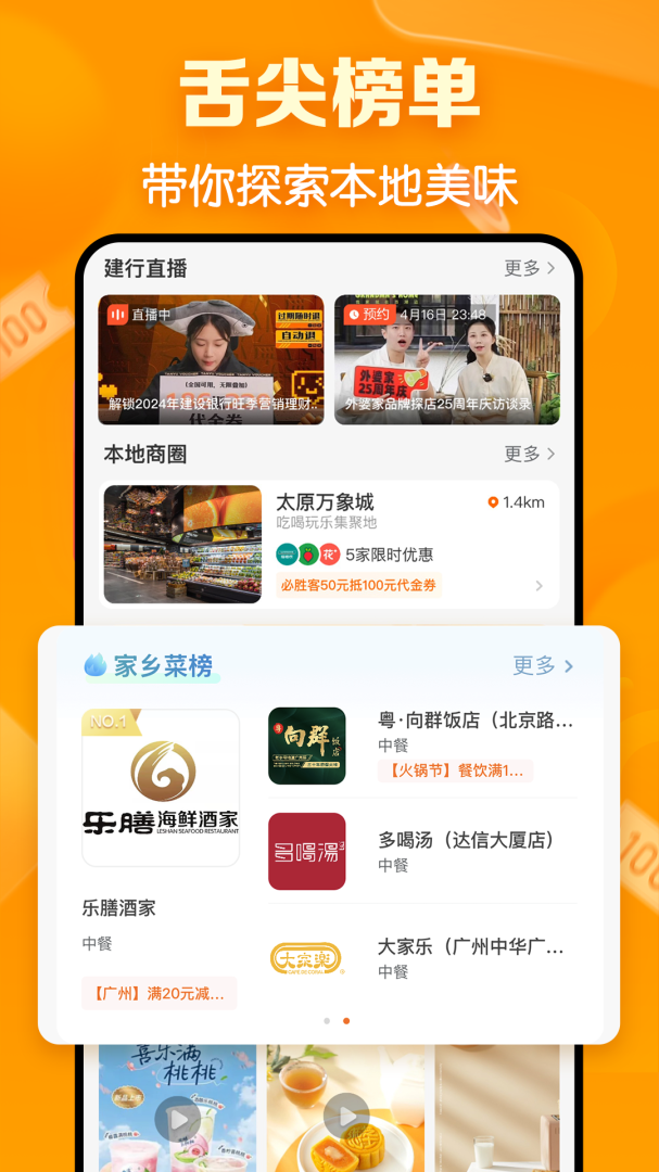建行生活 v3.2.0