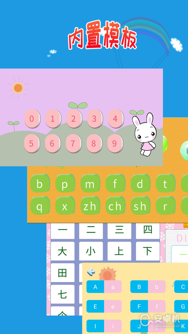 兒童學寫字截圖2