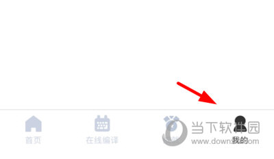 扇贝编程更换账号