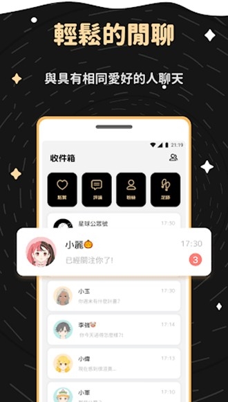 gravity社交软件 v10.1.2