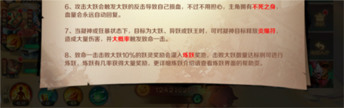 新仙魔九界4399版技能释放攻略2