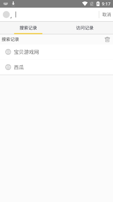 HAO123桔子浏览器APP v1.7.8.1003安卓版