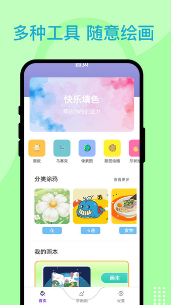 智绘云创官网版 v1.0.1