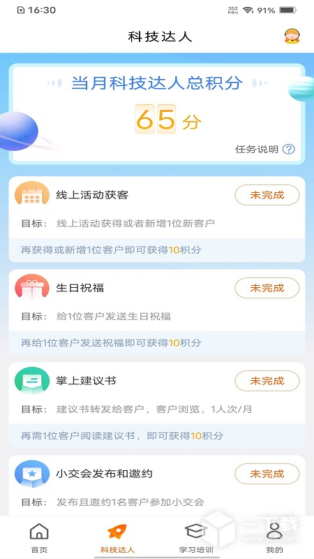 e合众 v3.25.11最新版下载