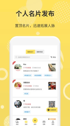 微商客源2