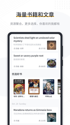 懒人英语阅读图片