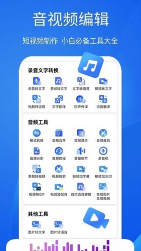 超强语音输入法