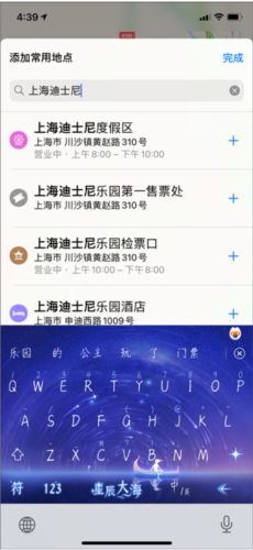 高德地图国际版本7