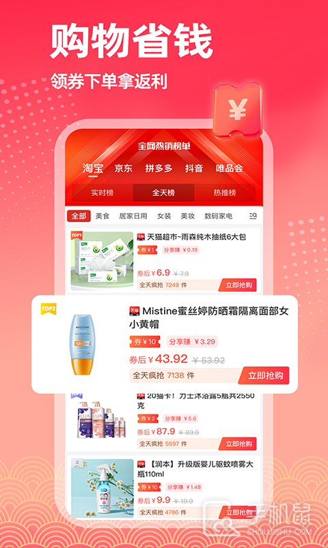 拣券 v1.3.2