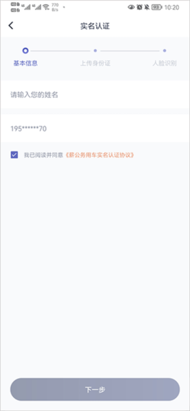 薪用车app官方版应用介绍2
