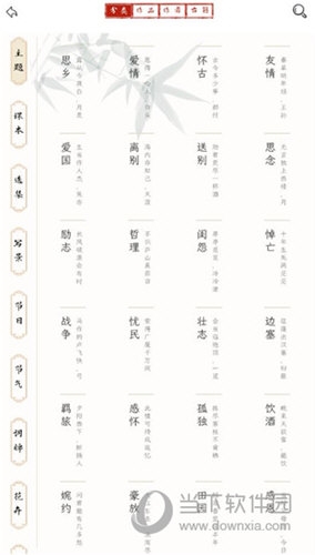 长相思