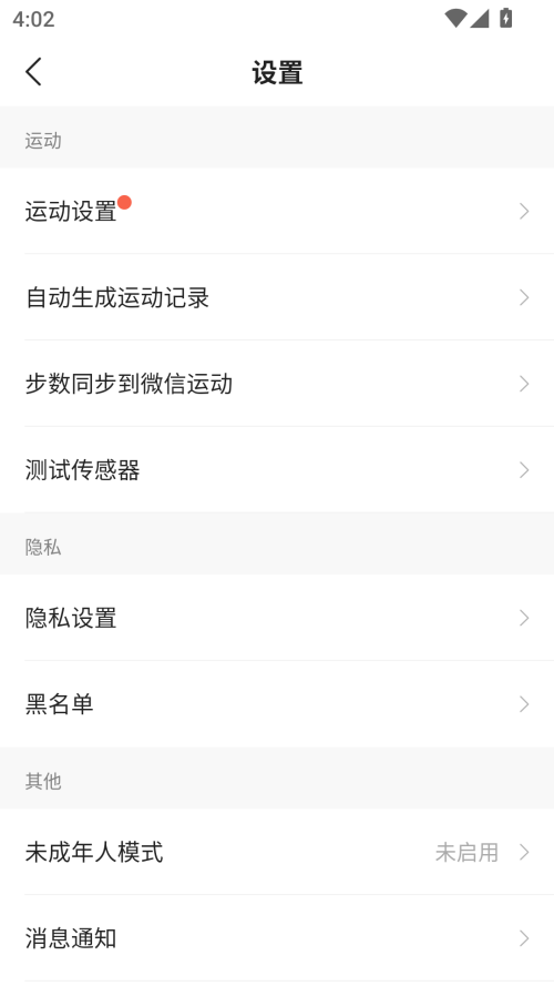 怎么记录跑步数据截图2