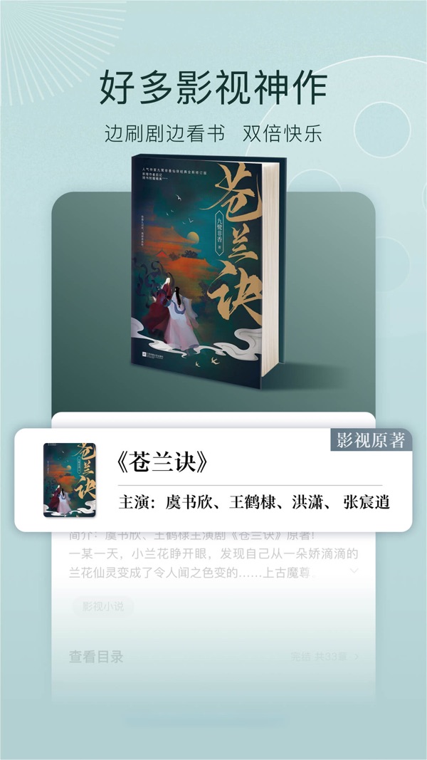 番茄小说下载免费安装截图3