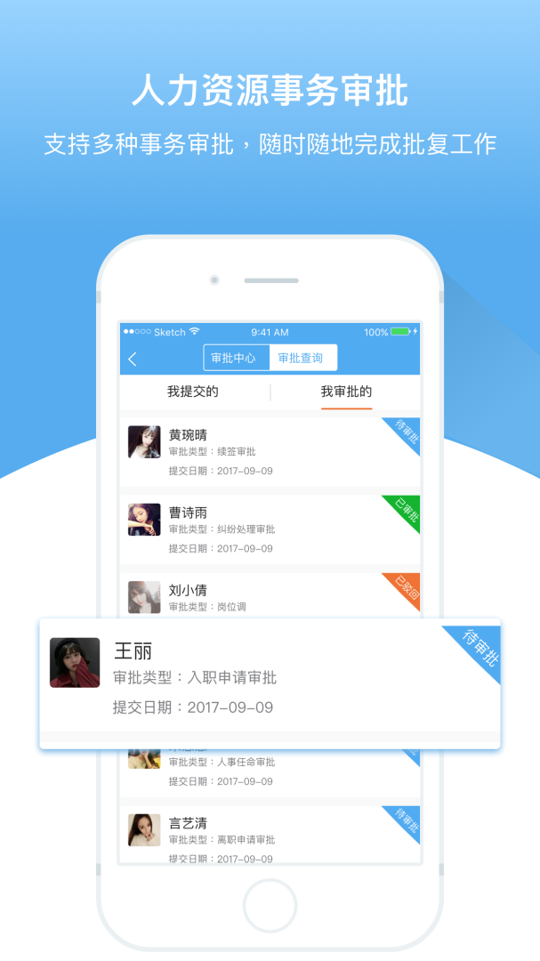 人事邦 v1.9.1.7