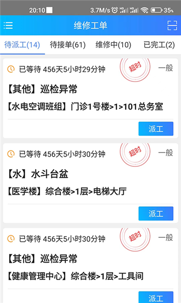 天下医家运营端