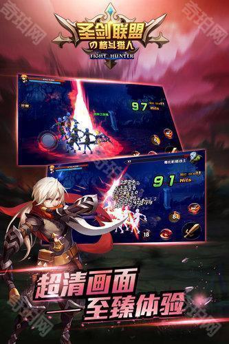 圣剑联盟最新版