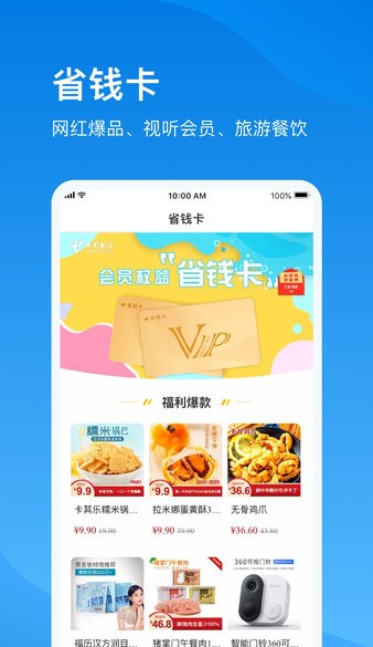 播播宝盒（电信云宽带） v5.2.7安卓版下载