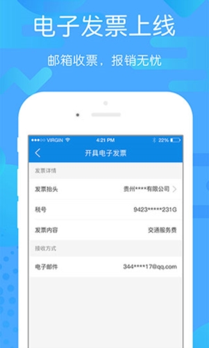 贵州好行汽车购票 v4.4.0