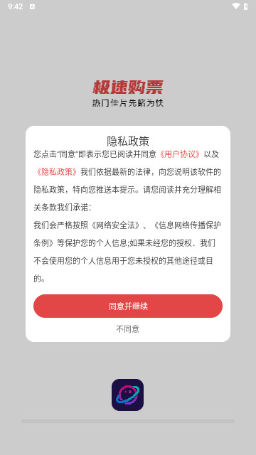 電影優惠團購票 V1.0.0安卓版截圖1
