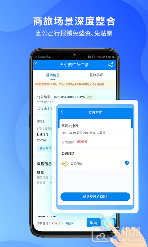 胜意费控云 v1.0.007
