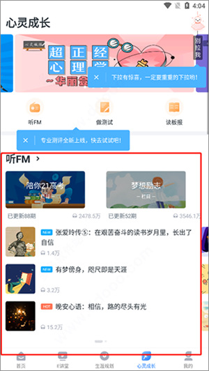 使用教程截图6