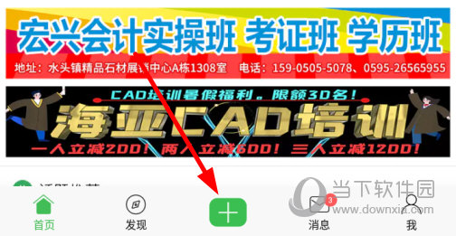点击下方的“+”