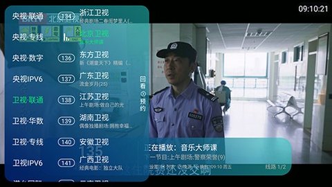 有线电视TV电视盒子版