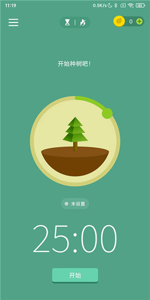 forest专注森林app