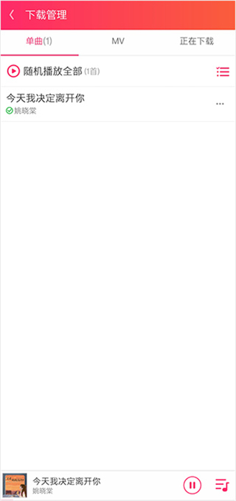 爱听音乐