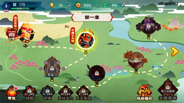 暴打小妖怪官方正版