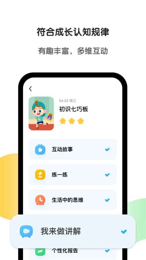 斑马AI学app v7.22.0